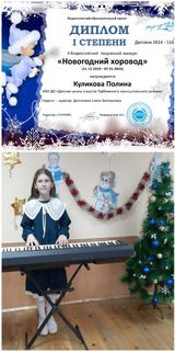 Куликова Полина