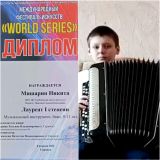 Мишарин Никита (3 класс, преп. Павлова Г.Н.)