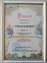 2022г. Чужайкина М. 3место