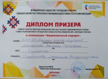 2022г Молчанова Валерия