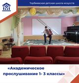 Мишин Евгений, 3 класс