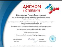 апрель 2022