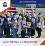 май 2024 г.  "Салют Победы не померкнет!"