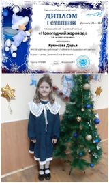 Куликова Дарья
