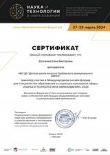 27-29  марта 2024 года