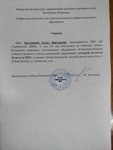 2023 -2024 уч. г. Зональный семинар