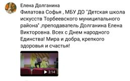 04.11.2022 г. Творческий марафон "День народного единства"