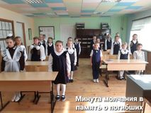 День солидарности в борьбе с терроризмом.
