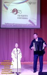 12.04.2023 год. Районный концерт посвященный году Педагога и Наставника. преп. Макаев А.В. с уч-ся Куликовой Дарьей (кл. преп. Долганиной Е.В.) на во время выступления