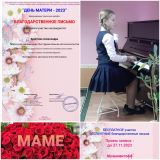 День матери 2023. Христова Александра