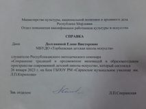 Участие в Республиканском семинаре в качестве слушателя .2023 г.