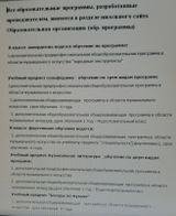 наименования программ с которыми работает преподаватель Долганина Е.В.