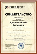 февраль 2022г