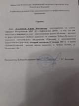 январь 2023 г. Выступление на зональном метод. объединении