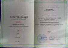 2021 год "Теория и методика профессиональной деятельности"  для преподавателей дисциплины "Фортепиано" 