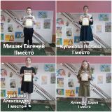 Наши победители