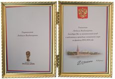 Благодарственное письмо Президента РФ