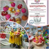 Учащиеся декоративноприкладного искусства, класс преподавателя Кижапкиной Е.И. Работы учащихся и Благодарность от организаторов фестиваля.