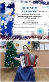 Филатова Софья