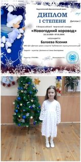 Балаева Ксения
